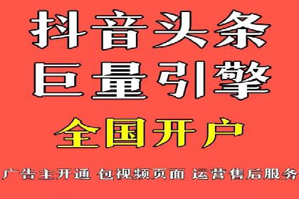 抖音信息流营销案例分享
